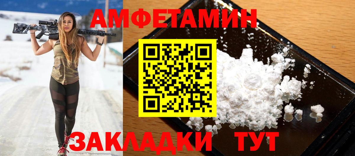АМФ  Вход с VPN  Красноперекопск  АМФЕТАМИН Розовый 