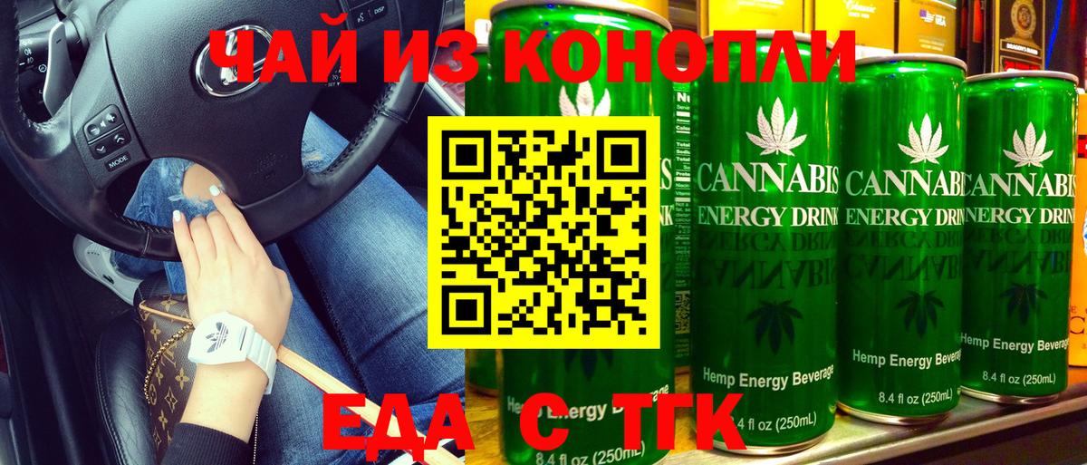 Красноперекопск  Печенье с ТГК марихуана  Вход с VPN 