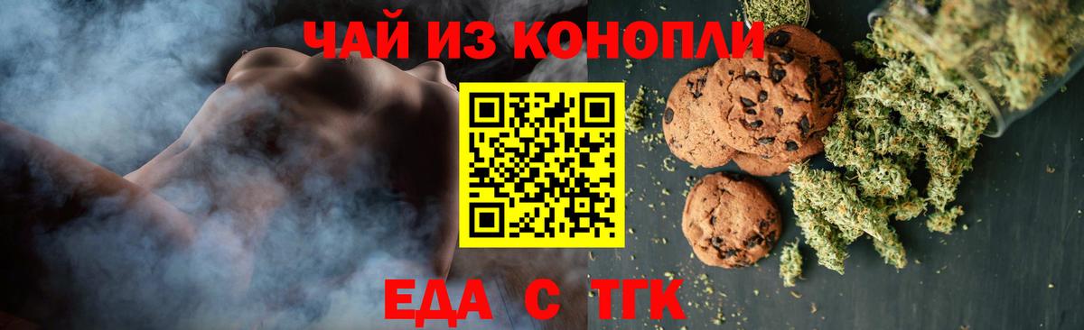 Cannafood марихуана Красноперекопск