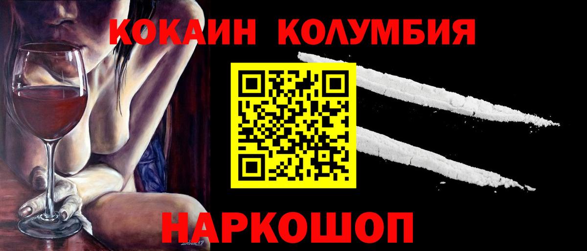 Кокаин  Cocaine Боливия  КОКАИН 98%  Вход с VPN  дарнет шоп  Красноперекопск 