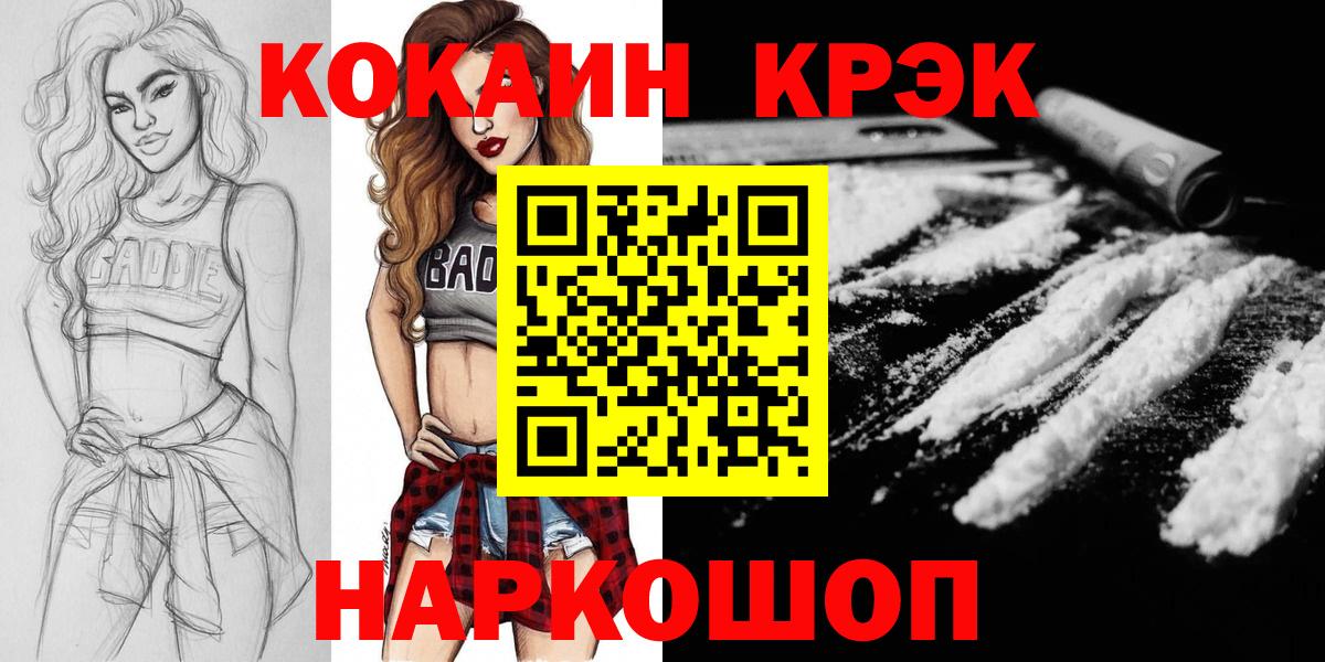 Cocaine VHQ Красноперекопск