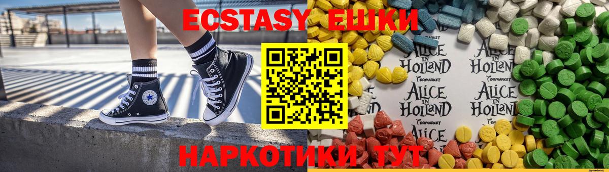 Ecstasy 99%  Экстази DUBAI  Ecstasy  Красноперекопск  Вход с VPN 
