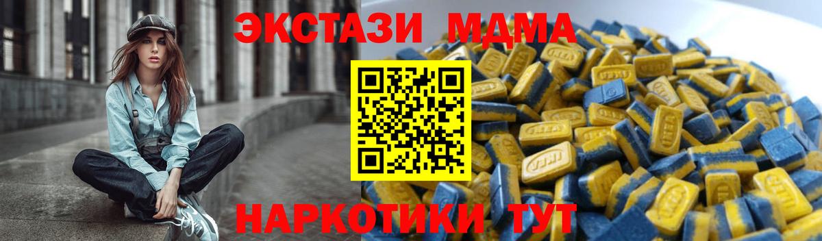 ЭКСТАЗИ ешки Красноперекопск