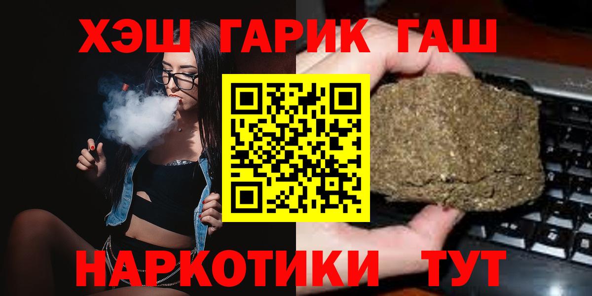 Красноперекопск  ГАШ Изолятор  ГАШ  Вход с VPN  Гашиш Изолятор 