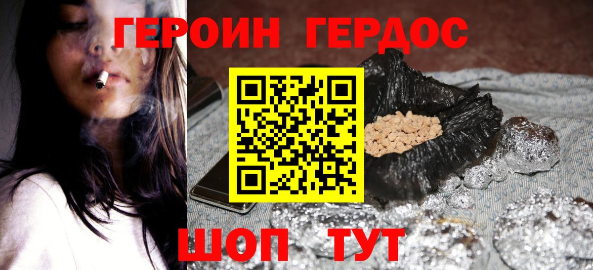 Красноперекопск  ГЕРОИН гречка  Вход с VPN 