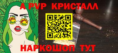 альфа пвп Малоярославец