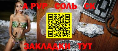 альфа пвп Малоярославец