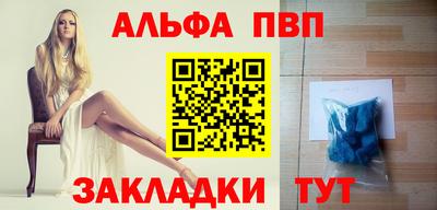 альфа пвп Малоярославец