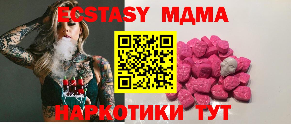 МДМА VHQ Красноперекопск