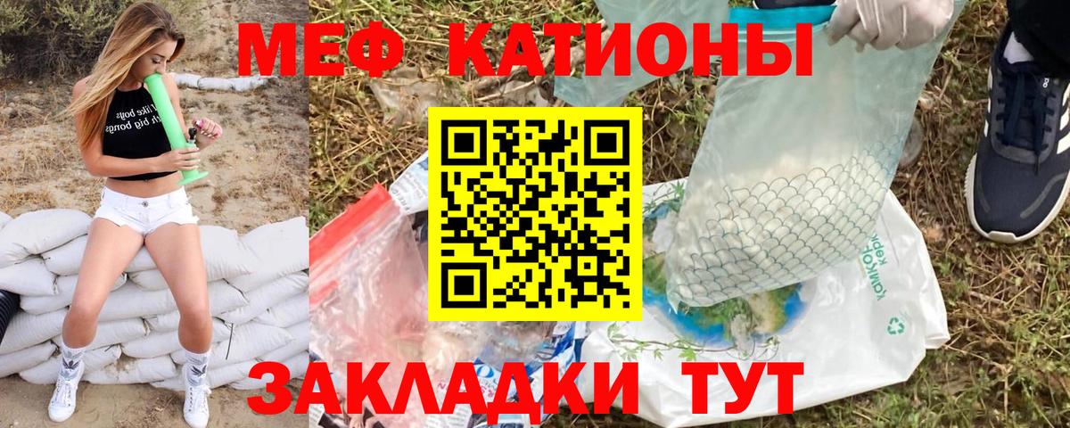 Мефедрон кристаллы Красноперекопск