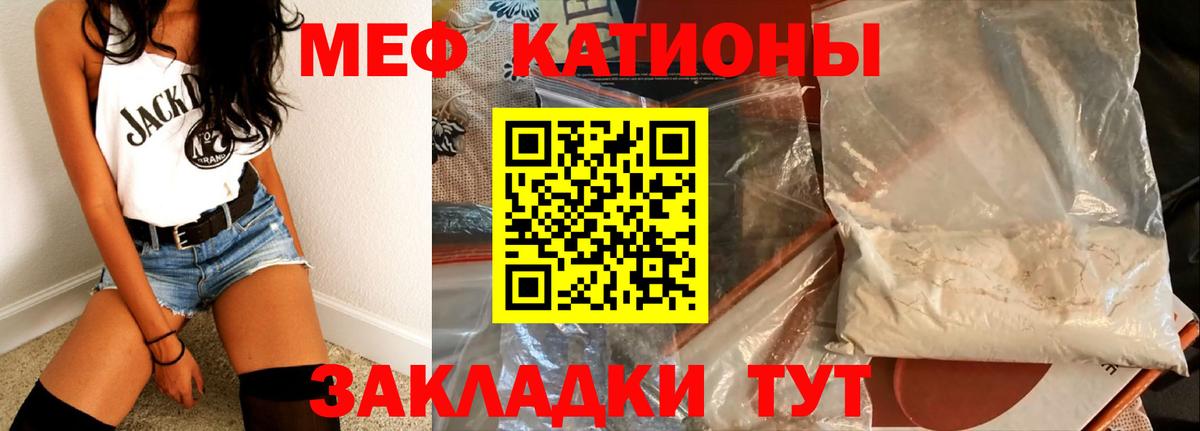 Меф mephedrone  Вход с VPN  Меф  сколько стоит  МЯУ-МЯУ VHQ  Мефедрон  Красноперекопск 