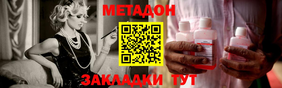Метадон белоснежный  Вход с VPN  Красноперекопск 