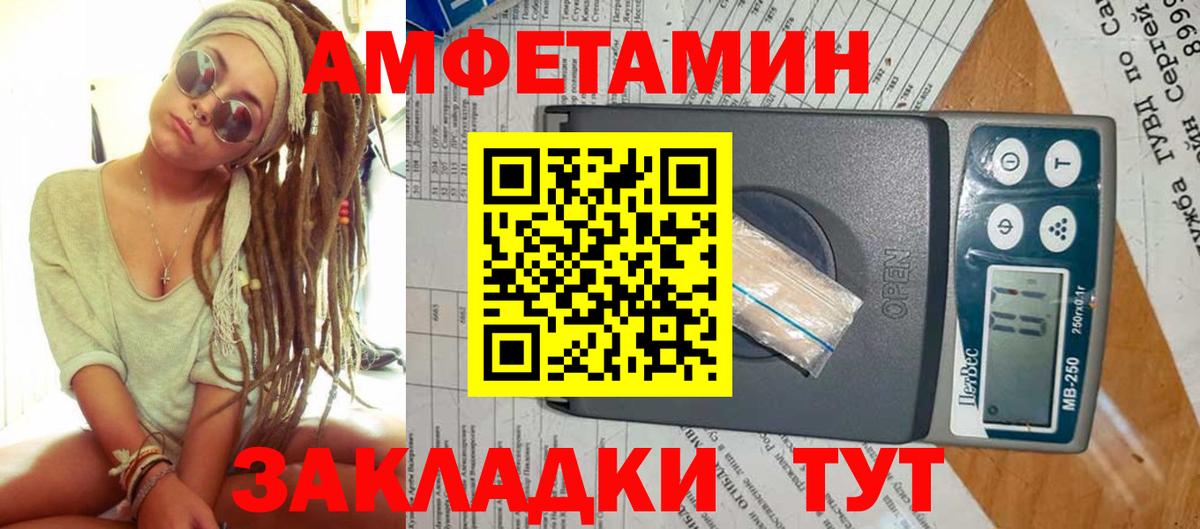 МЕТАМФЕТАМИН кристалл Красноперекопск