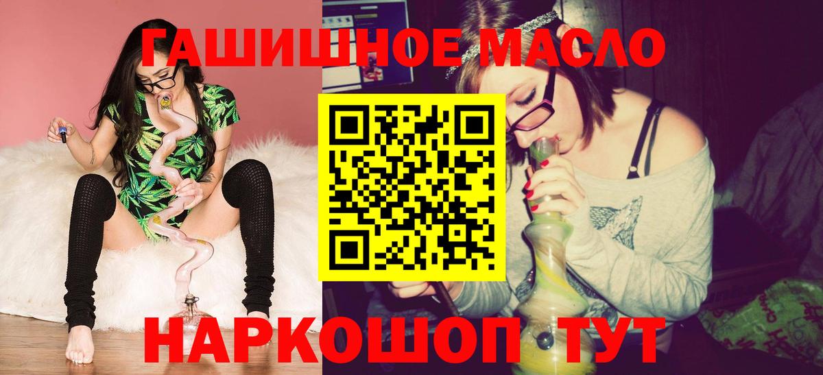 ТГК жижа Красноперекопск